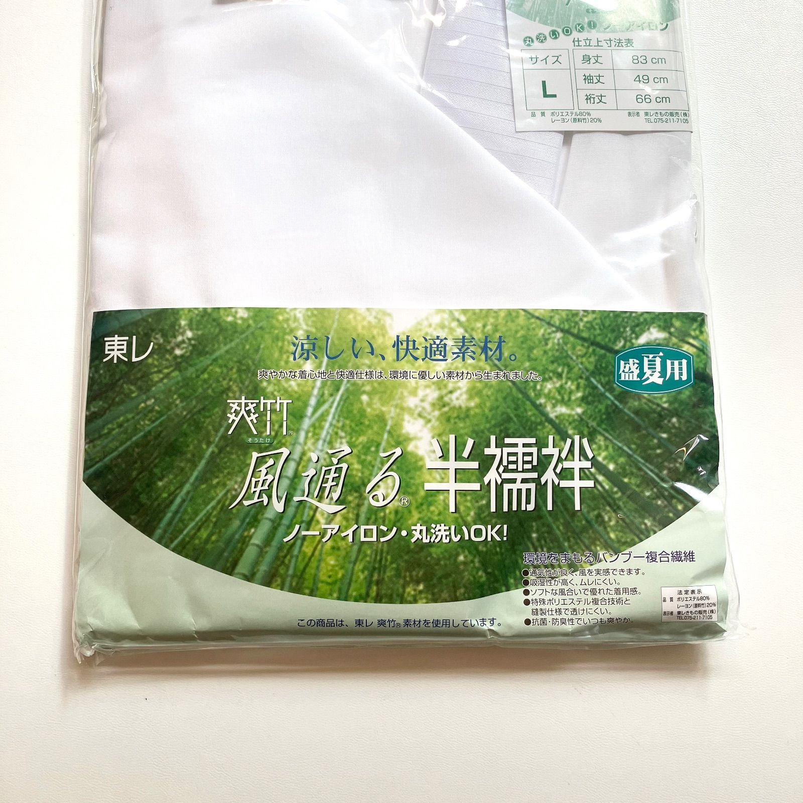 男物
