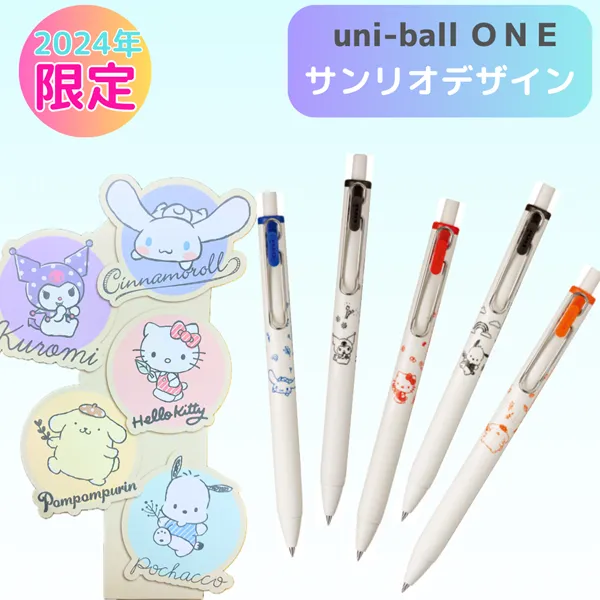 2024年 数量限定／サンリオ ユニボールワン ゲルボールペン コラボ 限定 三菱鉛筆 uni-ball ONE SANRIO ハローキティ  キティちゃん ポムポムプリン クロミ クロミちゃん シナモン シナモロール ポチャッコ|mercariメルカリ官方指定廠商|Bibian比比昂代買代購