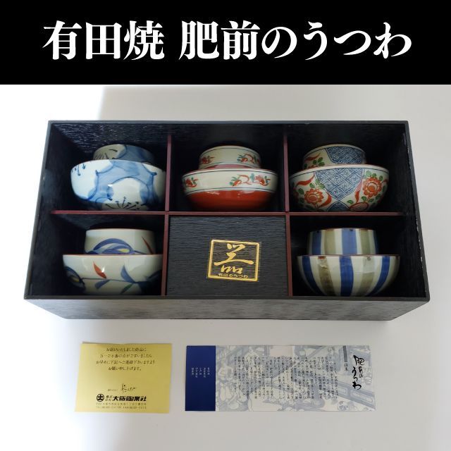 茶器 肥前 有田焼(湯呑み お茶碗)5点セット 肥前焼 急須と湯呑み 5客セット