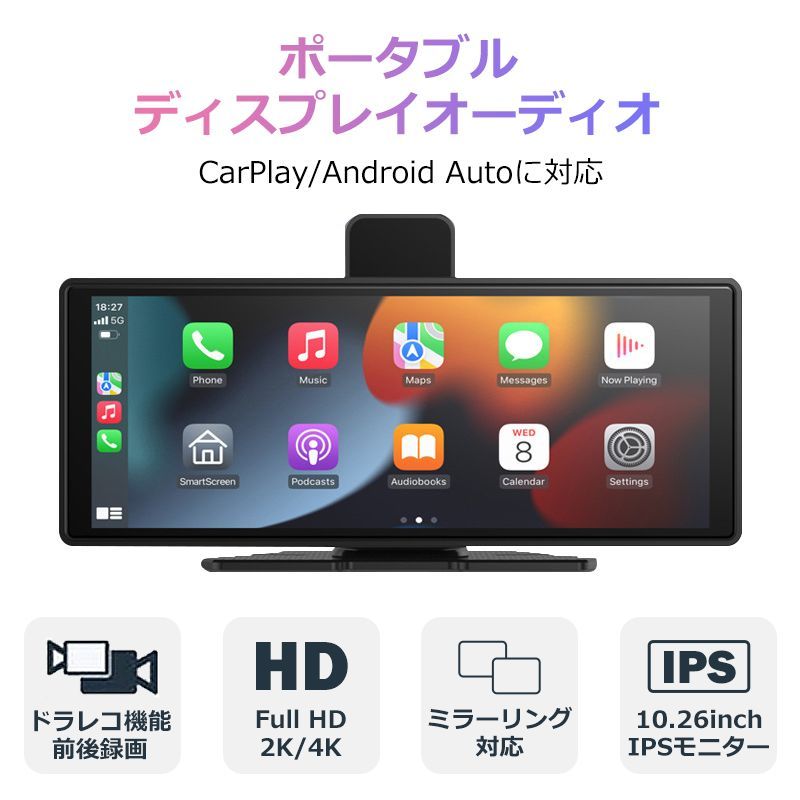 ドライブレコーダー 前後カメラ Full HD 10.26インチ ドラレコ Carplay ディスプレイオーディオ ポータブル カーナビ 画面ミラー  ミラーリング ポータブルナビ - メルカリ