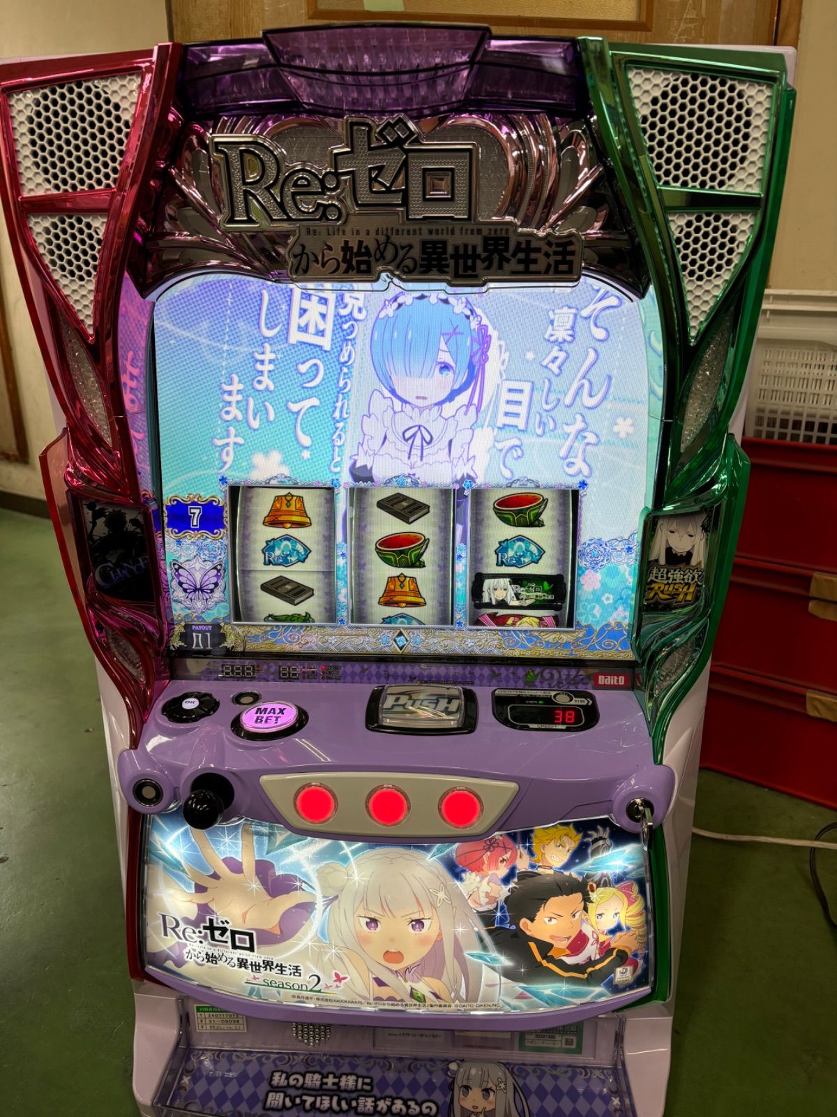 実機 税込 パオン・ディーピー L Re：ゼロから始める異世界生活