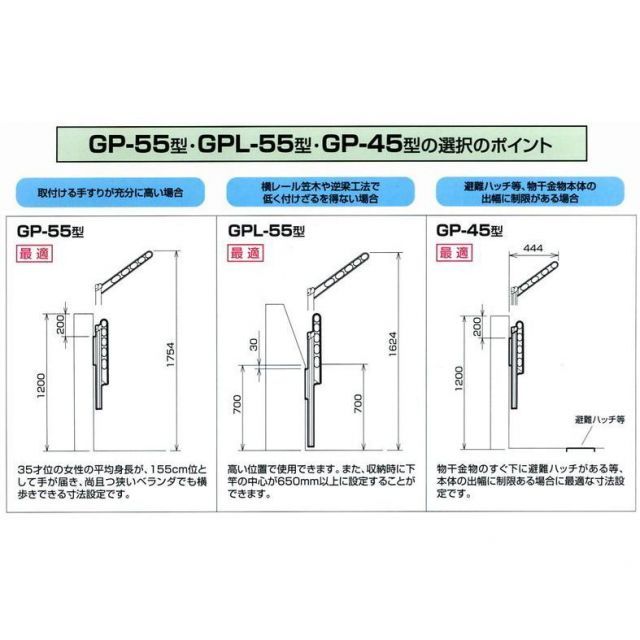  川口技研 腰壁用ホスクリーン GP 45型 上下式ローコストタイプ 2本組での販売です 布団干し 洗濯用品