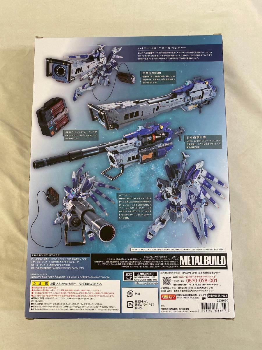 METAL BUILD メタルビルド ハイパーメガバズーカランチャー