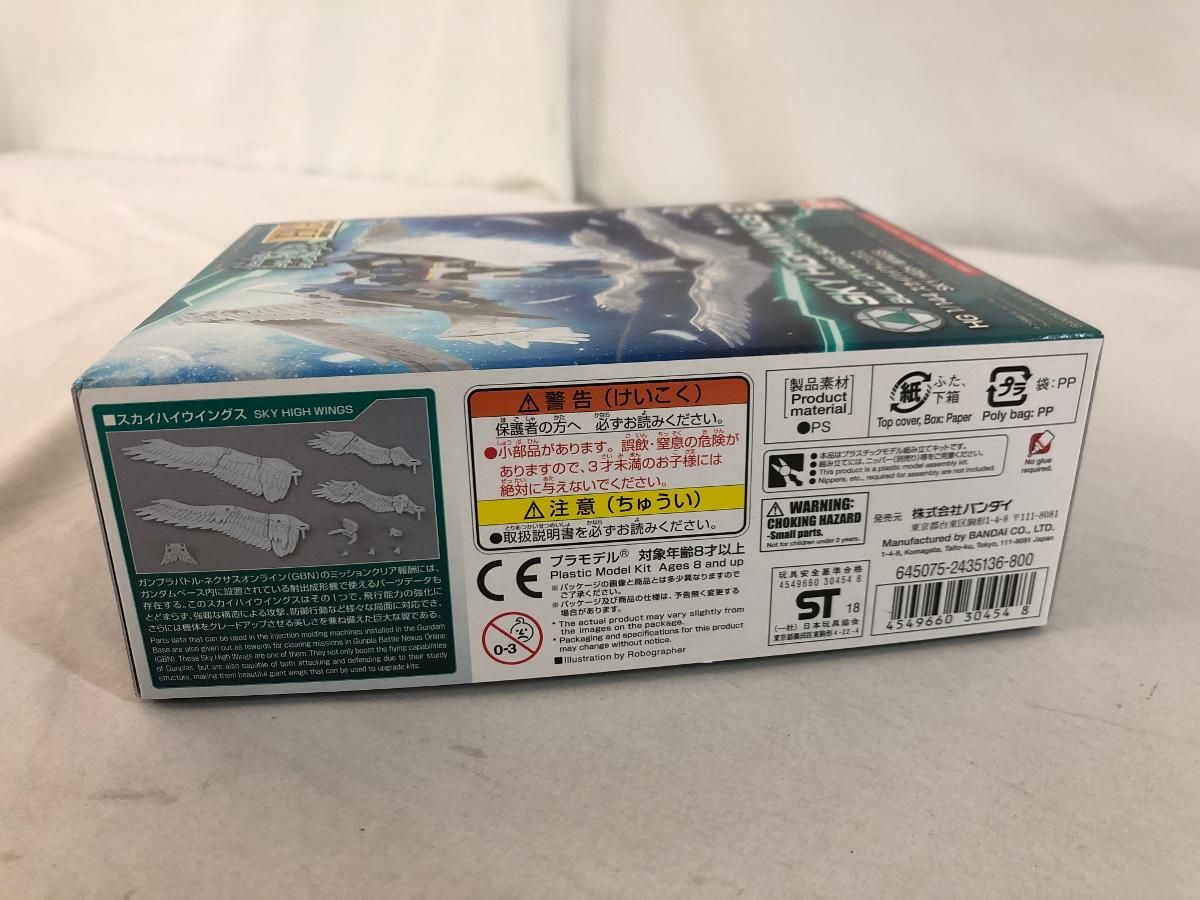 未開封】HGBC ガンダムビルドダイバーズ スカイハイウイングス 1