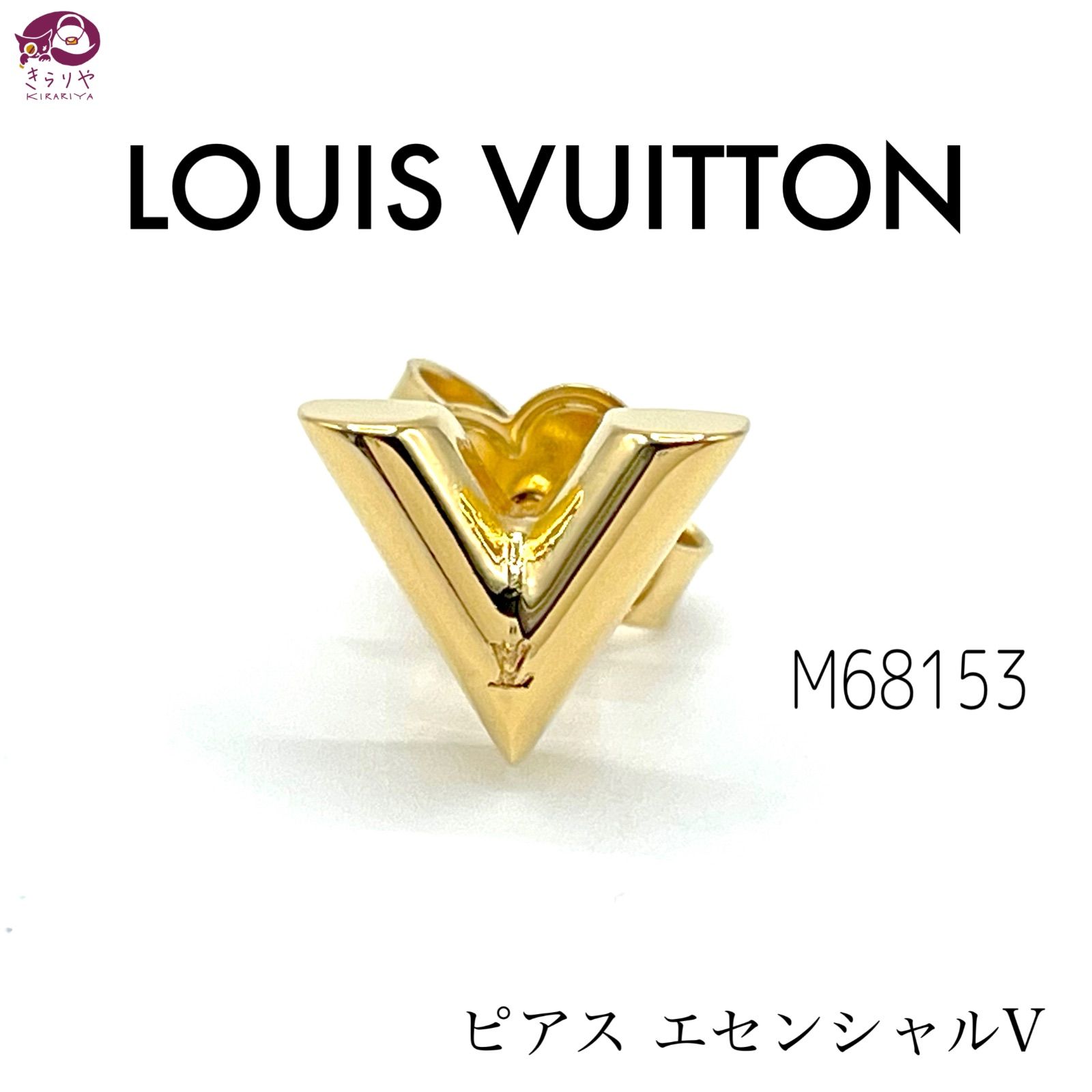 LOUIS VUITTON ルイヴィトン M68153 ピアス エセンシャルV スタッズ