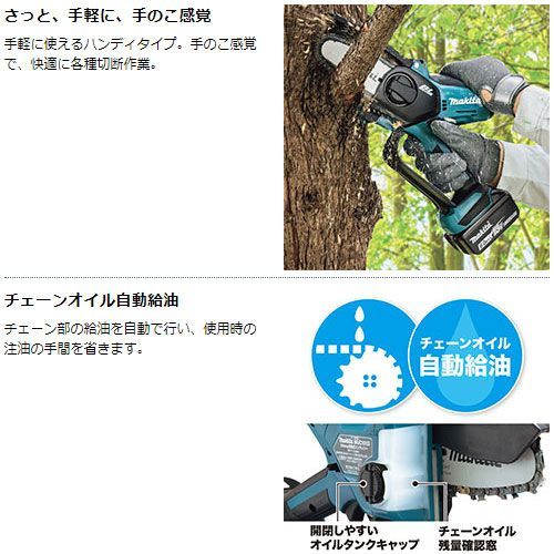 チェンソー チェーンソー