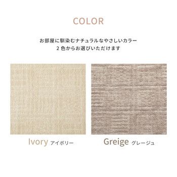 アイボリー グレーベージュ