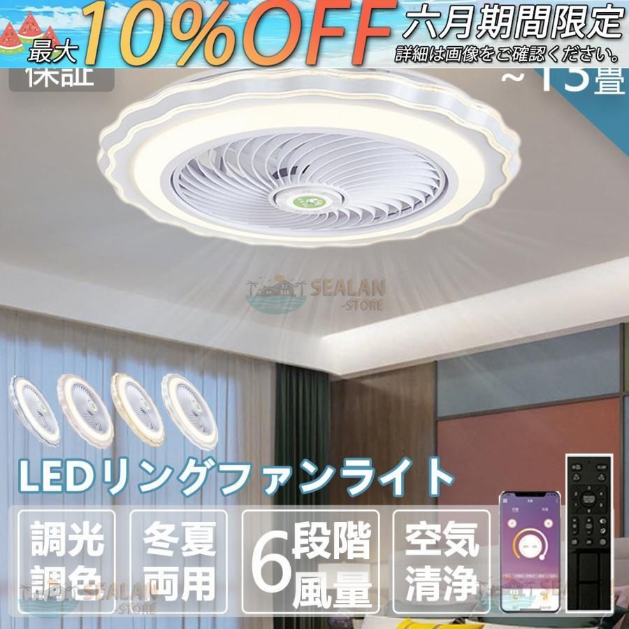 シーリングファンライト led 12畳 シーリングライト 軽量 薄型 節電 省エネ ファン付き照明 照明器具 ファンライト 調光調色 扇風機 風量調節 扇風機付き照明新製品 2024
