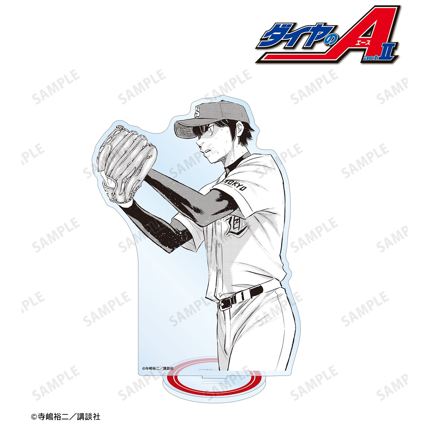 ダイヤのA 沢村栄純 アクリルスタンド ダイヤのA / 商品詳細 | 株式会社アヴェンジャーズ