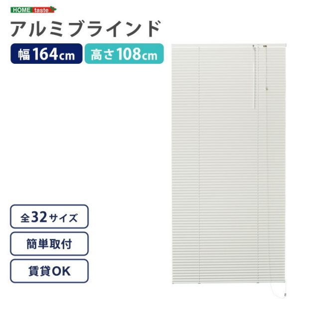 ブラインド