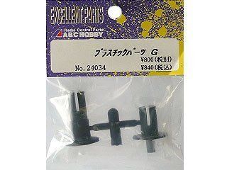 【中古】ABC HOBBY プラスチックパーツ G 24034 g6bh9ry