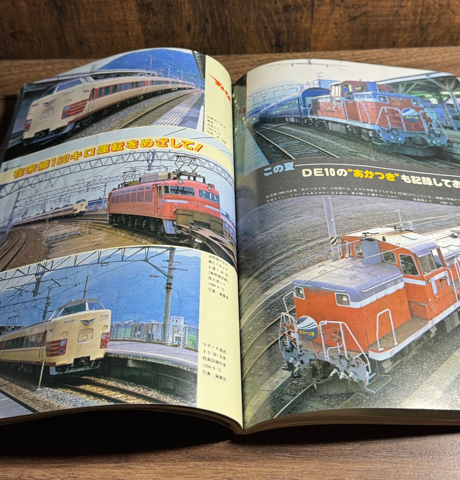 国鉄『動輪』創刊号｜1946年5月発行｜鐵道敎材｜旧仮名遣い｜戦後鉄道