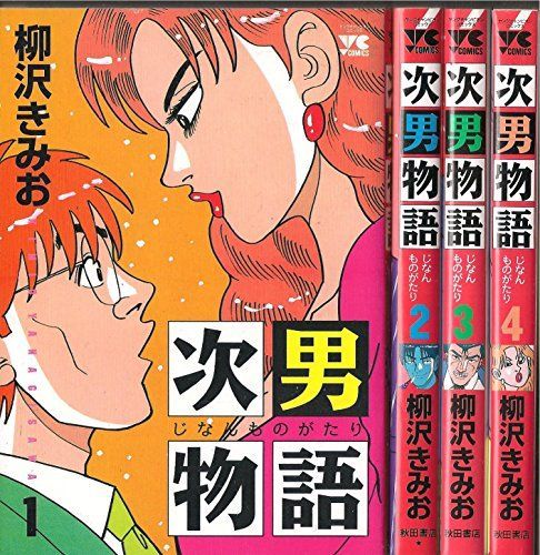 漫画 世界の四大聖人 【中古】 世界の四大聖人 孔子・シャカ・キリスト