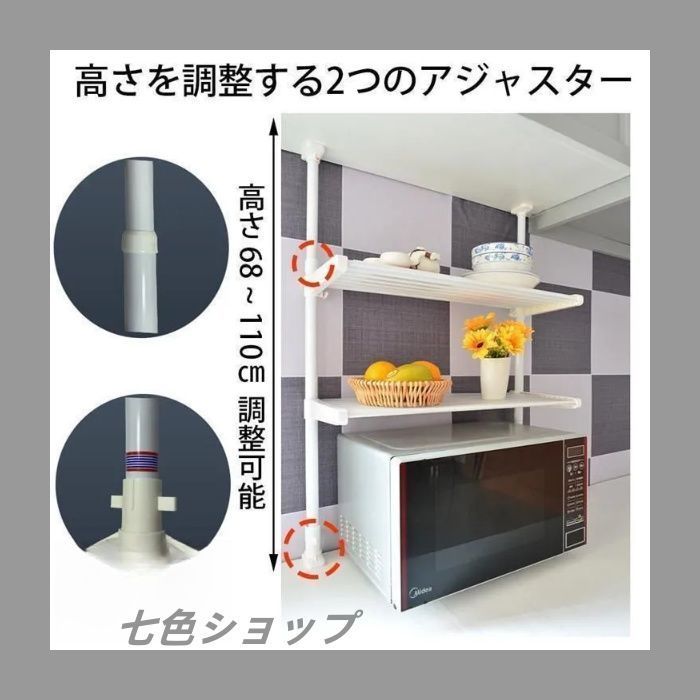 突っ張り収納 幅40cm高さ68~110cm調整パイプラック２段