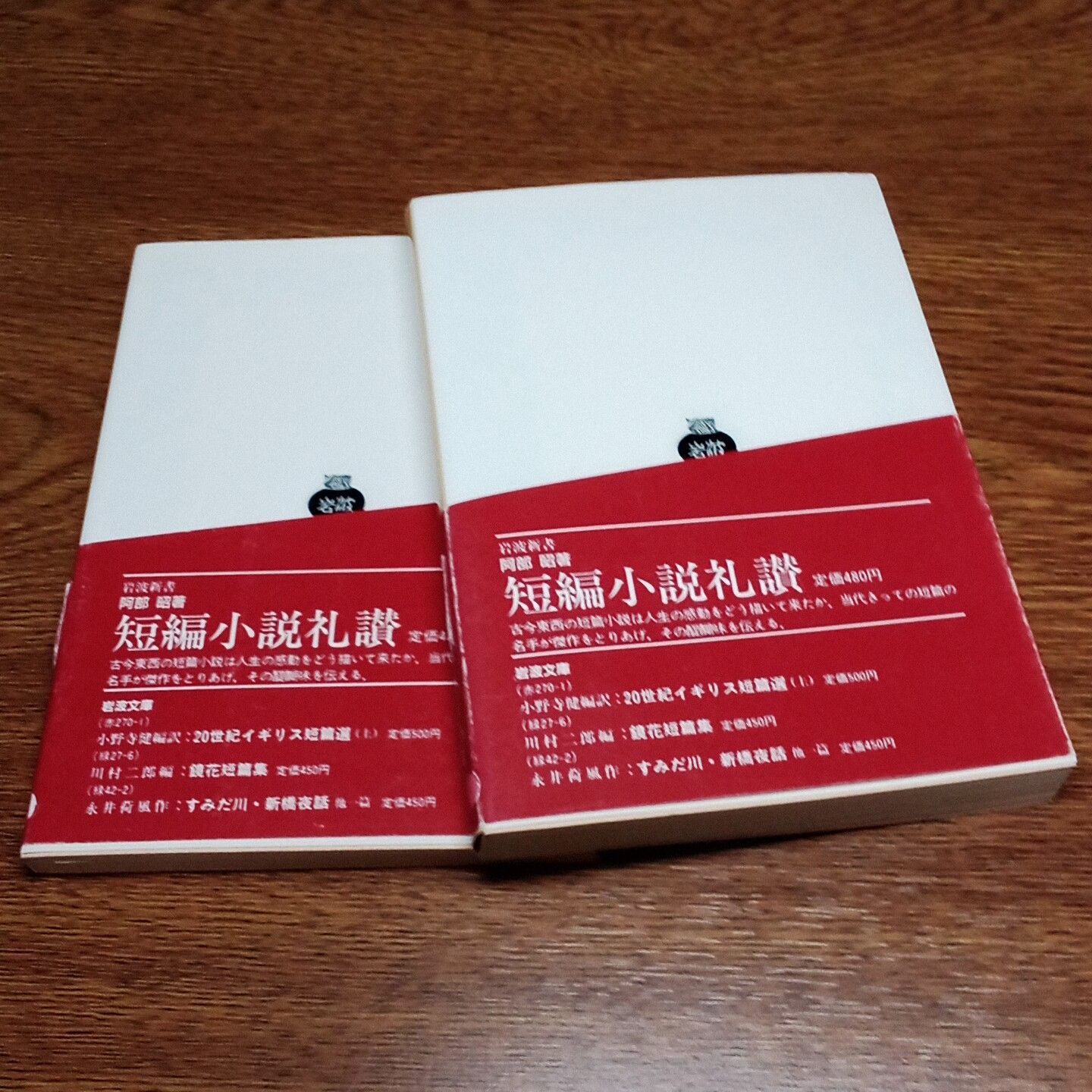 ヘミングウェイ短篇集✿古書 ヘミングウェイ短篇集✿古書