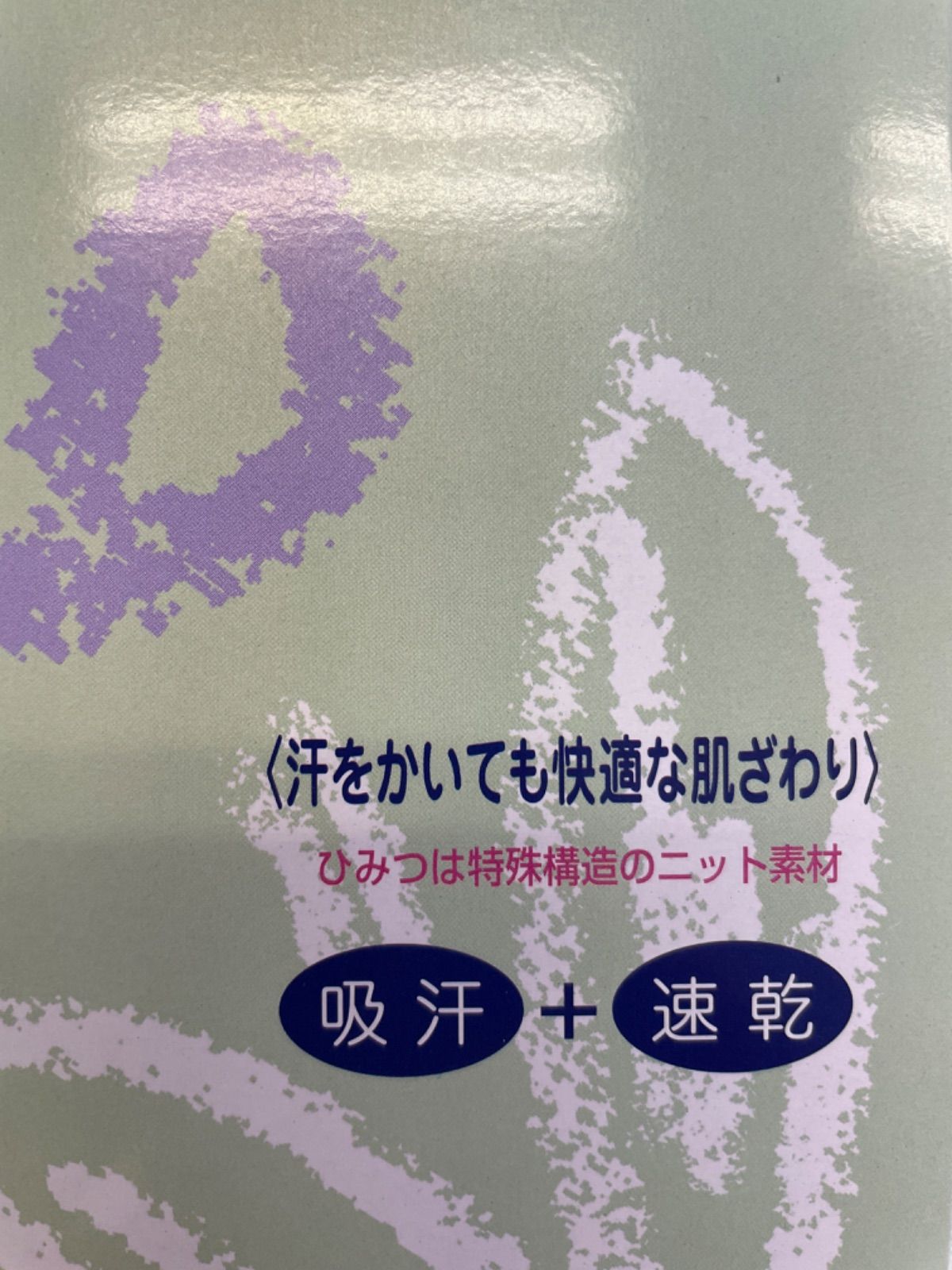 ファスナー前開き式 サイズM〜LL