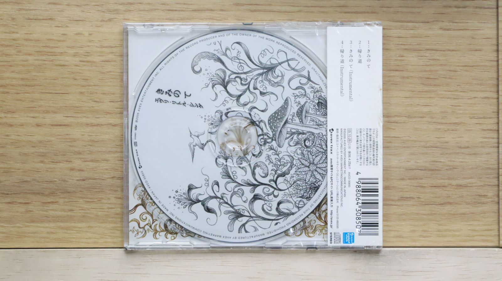 LittleSEED リトルシード 1~8 絵本&DVD 全8巻 フルセット Amazon.co.jp: ○8cmCDS○光GENJI/Little○Birthday/作詞・作曲