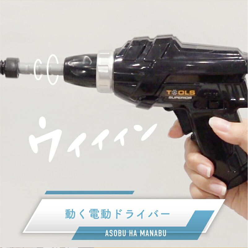おままごと おもちゃ工具セット ドライバー おもちゃ ごっこ遊び 小学生 工具 セット 本物 ごっこ遊び 工具セット おもちゃ BOSCH ボッシュ ツールショップ 8676 工具 組み立て 分解 知育玩具 ままごと ブロック 電動 ドライバー ツールボックス ドリル ノコギリ スパナ