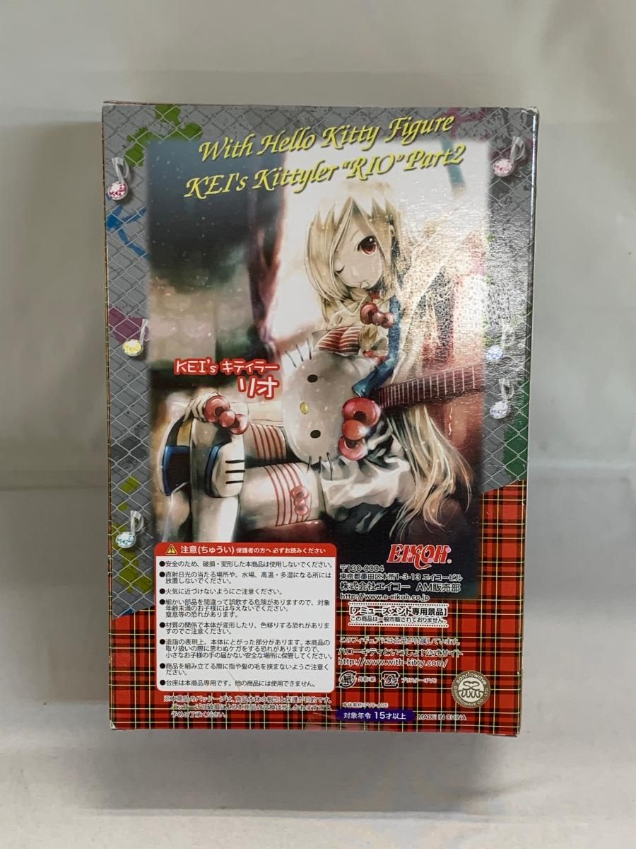 【未開封】リオ 「ハローキティといっしょ!」 フィギュア～リオ～Part2 未開封品】ハローキティといっしょ! フィギュア-リオ-Part2