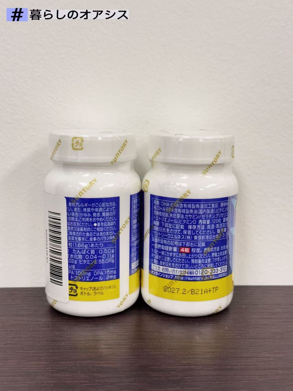 サントリー DHA&EPA セサミンEX 120粒入 サントリー DHA\u0026EPA セサミンEXオリザプラス 120粒入り