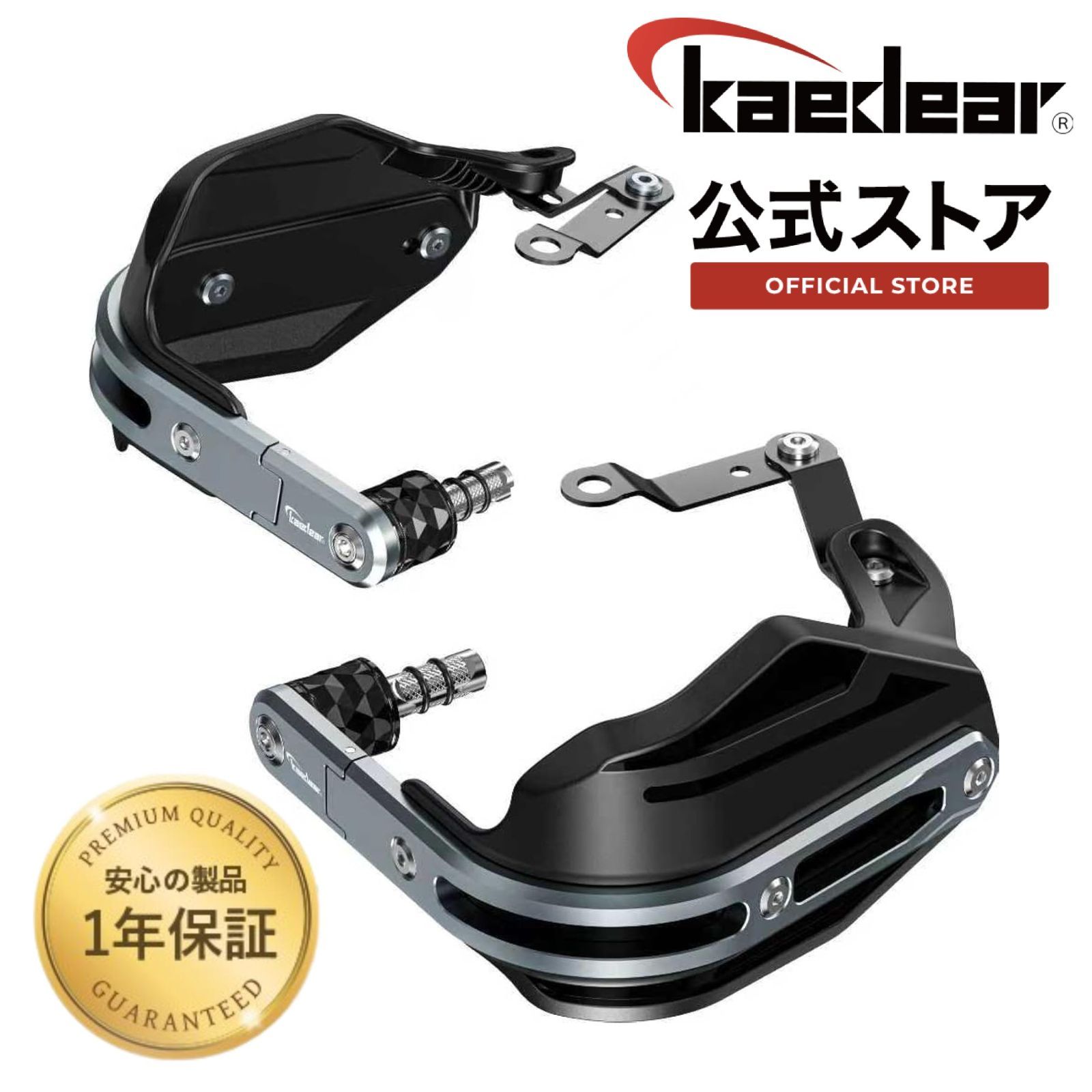 Kaedear カエディア ナックルガード ハンドガード 防塵 防風 防寒 ハンドル ガード アルミ プロテクター バーエンド 汎用 中型 大型 オフロード スクーター不可 OVERGUARD オーバーガード KDR-HSZ1-C タイプC