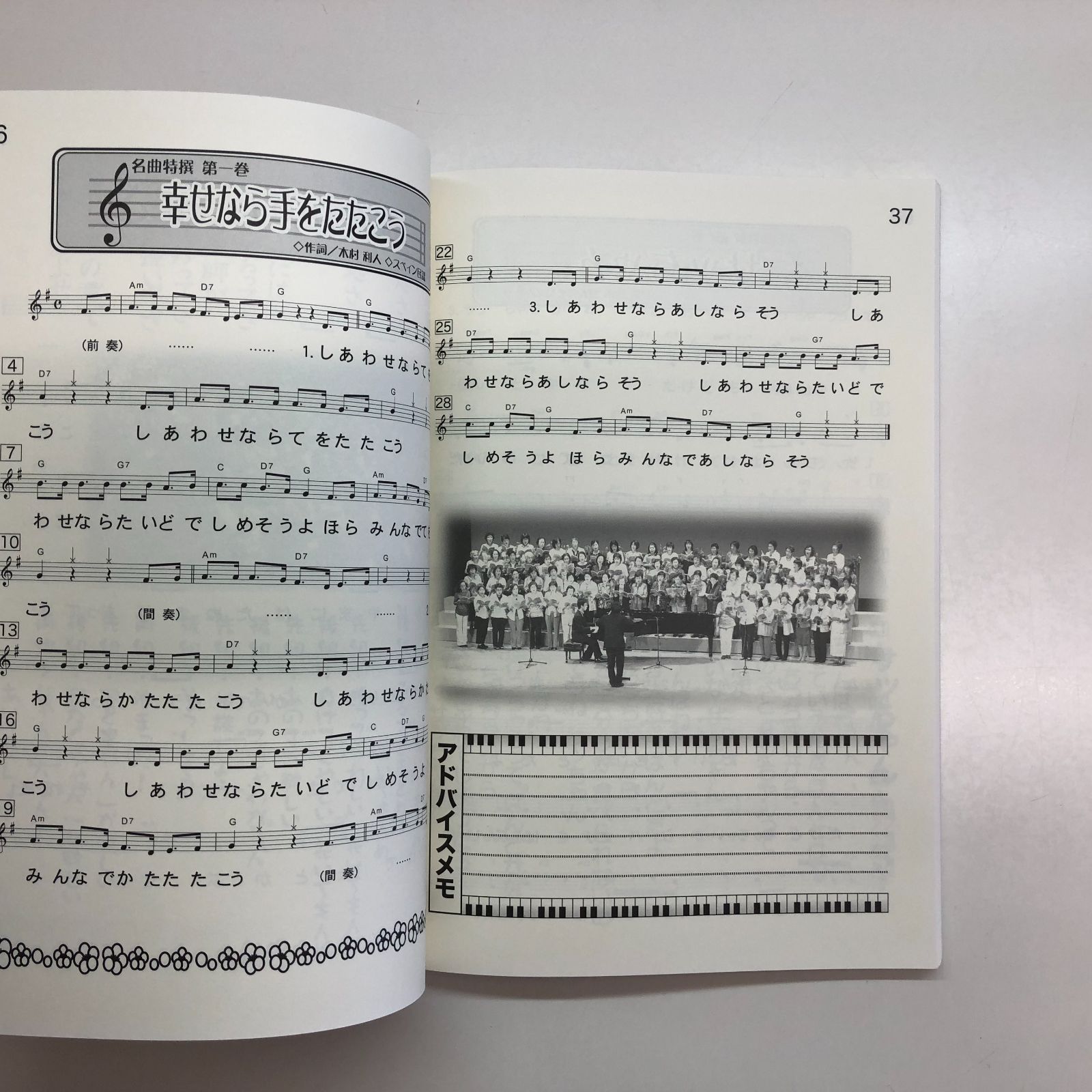 日本童謡名歌110曲集 ネッサ 1 楽譜 (ゆうパケット)