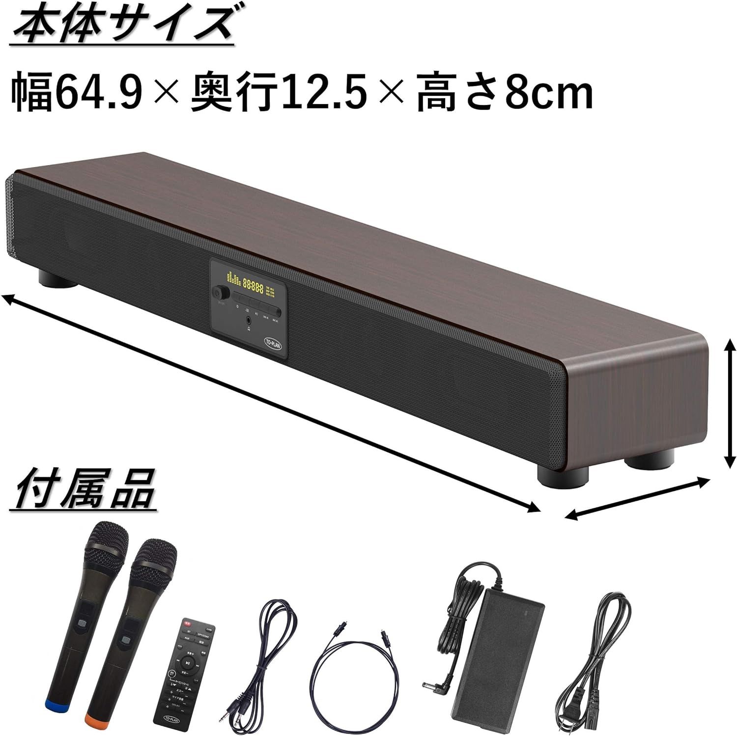 TO-PLAN アンプ内蔵 カラオケスピーカー サウンドプロ マイク2本