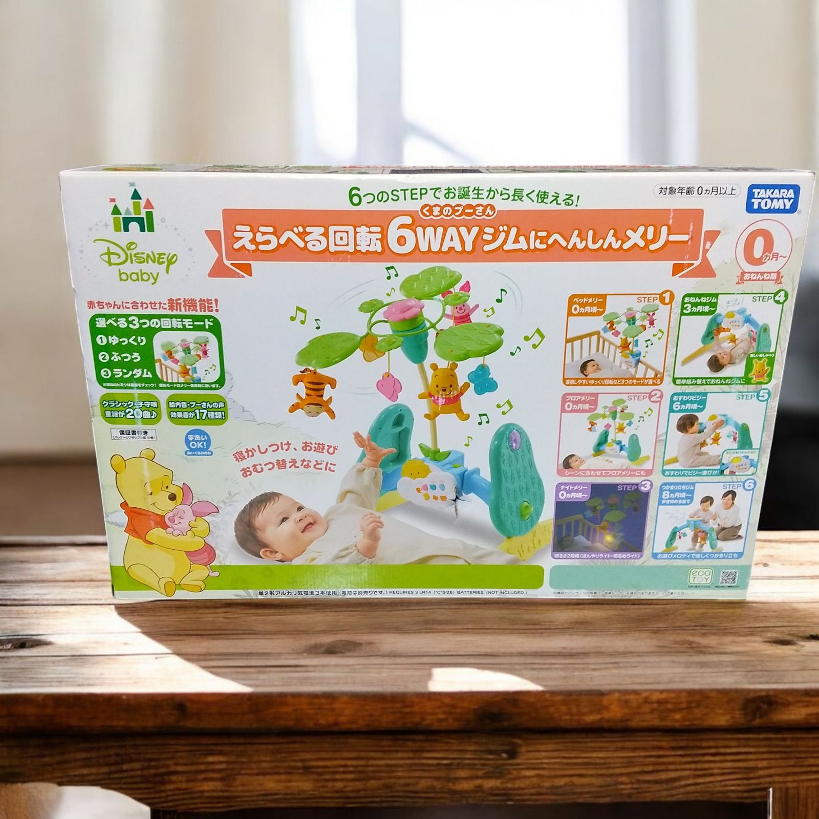 くまのプーさん えらべる回転6WAY ジムにへんしんメリー(1個)タカラ