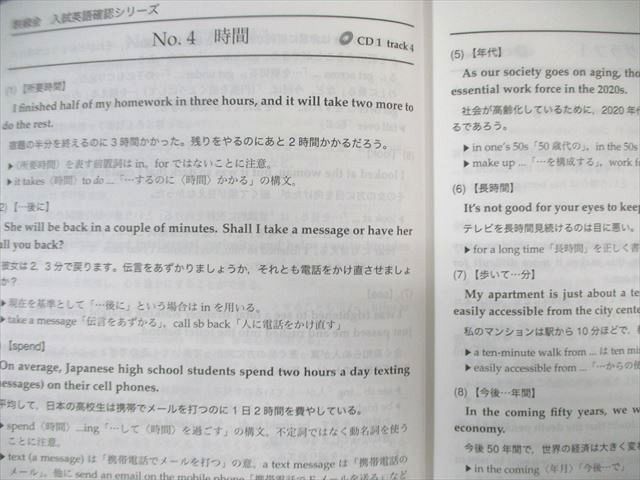 鉄緑会 入試英語確認シリーズ 2022 020m0D 鉄緑会 入試英語確認シリーズ 2022 020m0D - メルカリ
