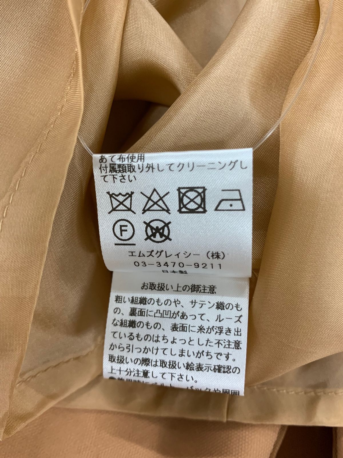 エムズグレイシー レディライクティアードスカート 117502 38 ベージュ  