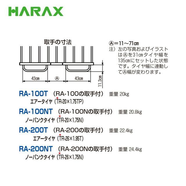 取手付き