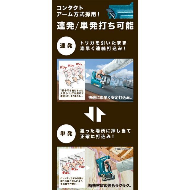 ステープル長10mm|幅10mm バッテリー