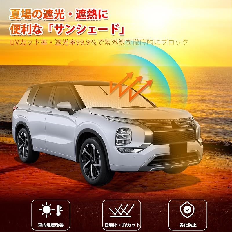 新型 三菱 アウトランダー PHEV サンシェード Outlander 3代目 GN0W型 車種専用 フロントガラス用 サンシェード カーシェード  シェードカーテン UVカット 日よけ 遮光 断熱 マルチサンシェード 紫外線カット 高密度生地 日差し 折り 0 アウトランダー PHEV GN0W  3代目 ... アウトランダー 車用サンバイザー収納ポーチ 新型 アウトランダー PHEV Outlander 3代目 GN0W型 2021年～現行