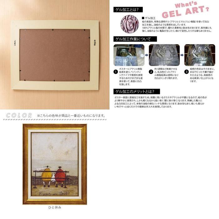 絵　絵画　軽量●サムトフト アートフレーム「7匹のシスターと灯台」● ☆ 7匹のシスターと灯台 ☆ SamToft サムトフト アートフレーム