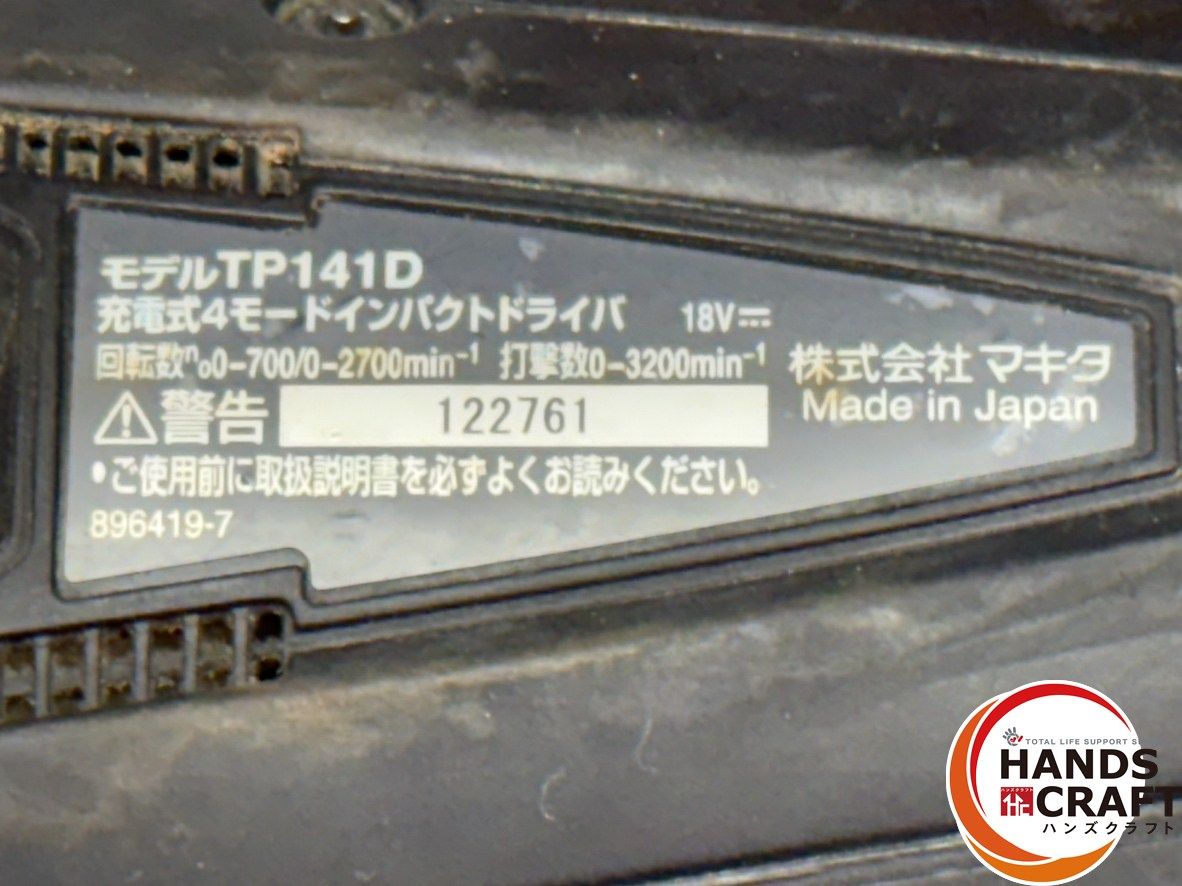 ハンズクラフト佐賀