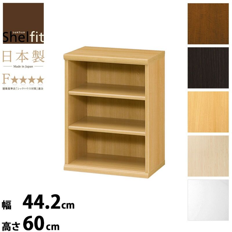 エースラック 幅45 高さ60 本棚 収納ラック 書棚 薄型ラック 壁面収納 木製家具 家具 スリム収納 おしゃれ収納 可動棚 組立簡単