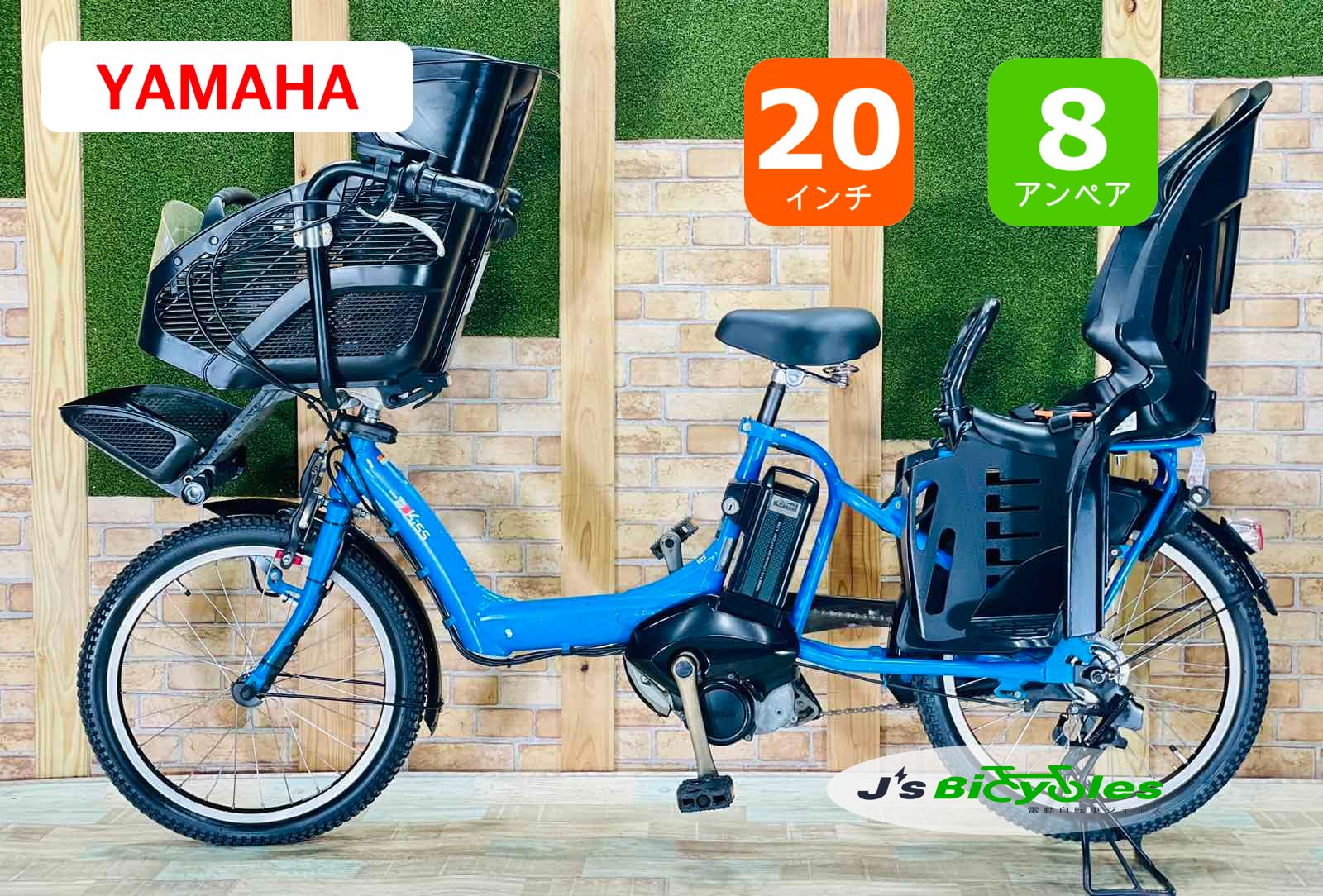 ヤマハ 20インチ CITY KISS ヤマハPAS x82－20の通販 【格安車体】【20 