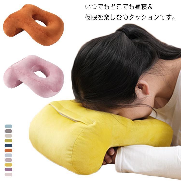 オフィス うつぶせ寝 昼寝枕 昼寝クッション デスクピロー