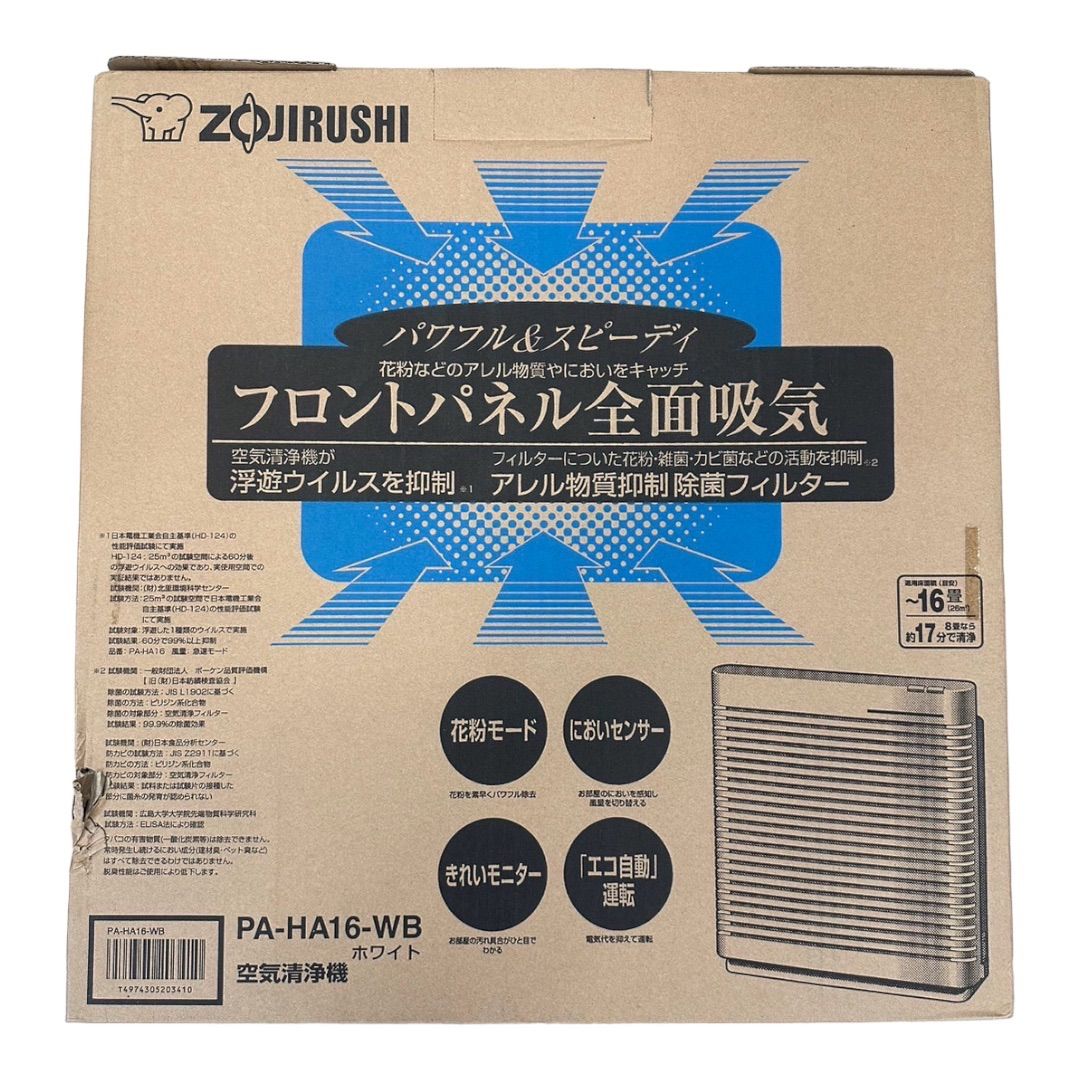 ZOJIRUSHI PA-HA16(WB) - 空気清浄機・イオン発生器