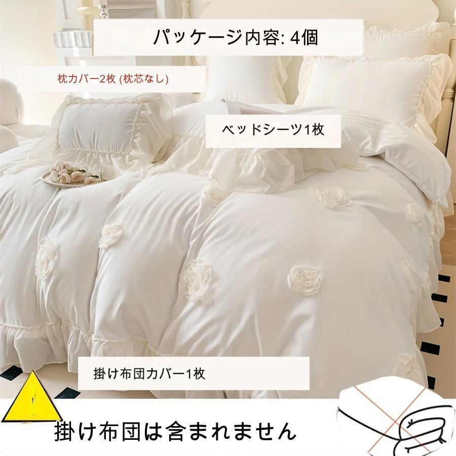 掛け布団カバー1枚 枕カバー2枚