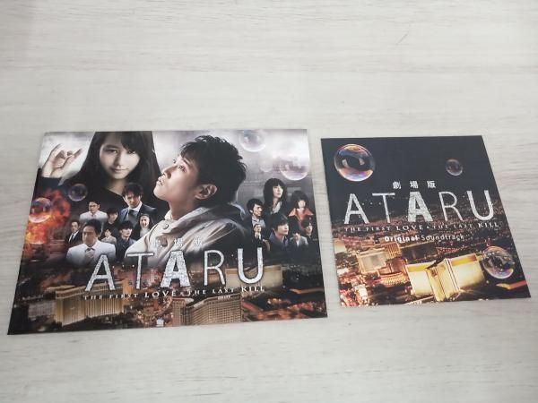 劇場版 ATARU THE FIRST LOVE &amp; THE LAST KILL DVD プレミアム・エディション PCBE000054521.jpg?size=3&order=1