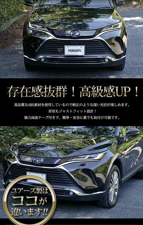 フロントガーニッシュAセット 2商品