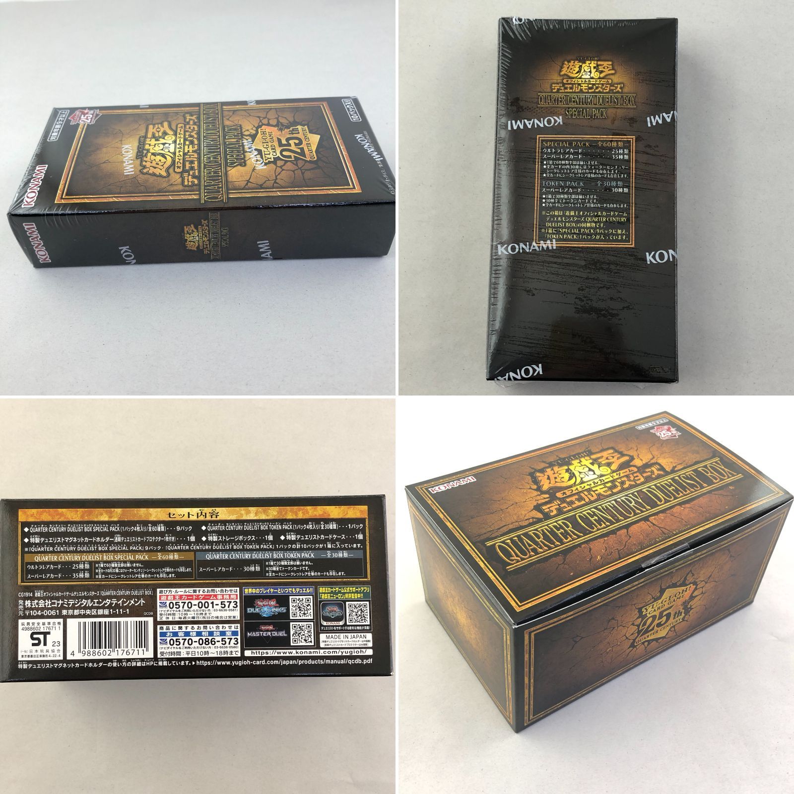 新品未開封　遊戯王 QUARTER  CENTURY DUELIST BOX Amazon.co.jp: 【完全未開封BOX】遊戯王 QUARTER CENTURY