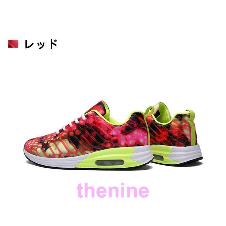 エアークッション ランニングシューズ