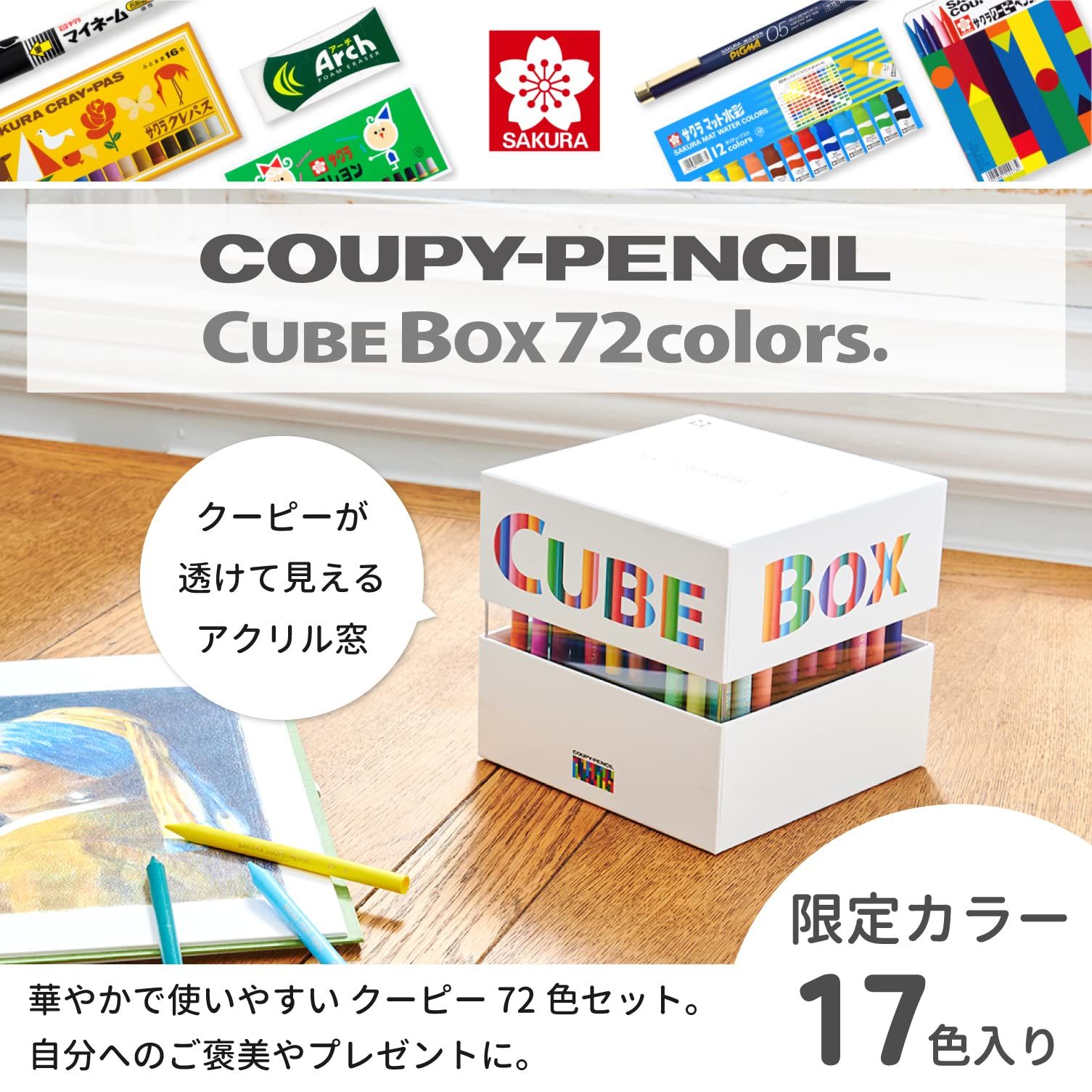クーピー ペンシル