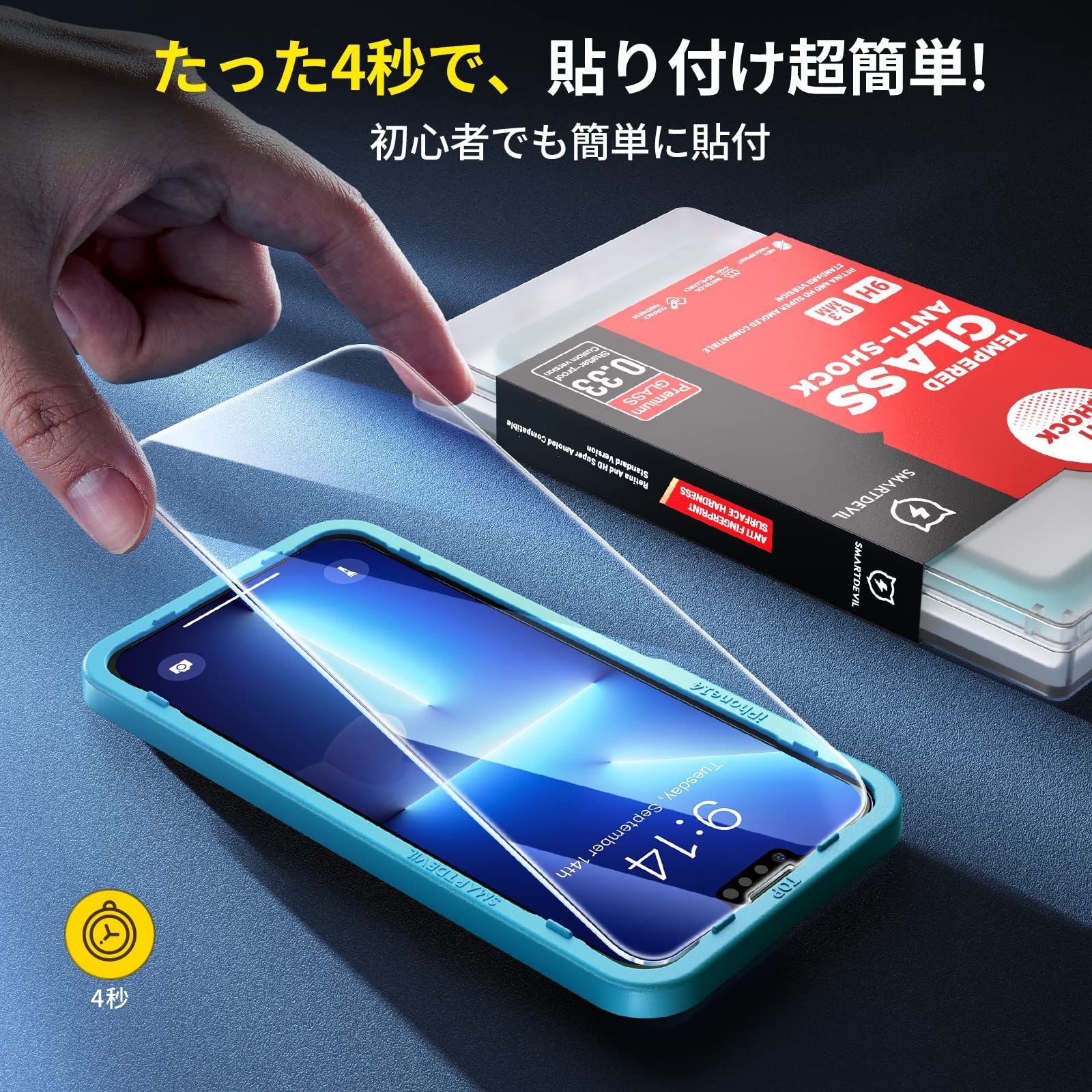 特価セール】SmartDevil 3枚入り iPhone 14 Plus/iPhone 13 Pro Max 用