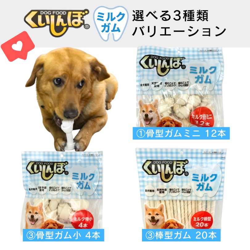 犬用おやつ ドッグフード