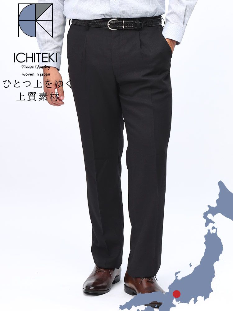 B＆T CLUB ワンタック スラックス 大きいサイズ メンズ ビジネス JAPAN FABRIC ウール混 ボトムス ロングパンツ 黒 ブラック