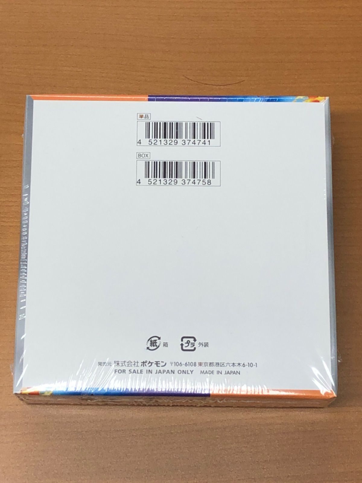 未開封BOX シュリンク付き 熱風のアリーナ 強化拡張パック ☆ ポケカ