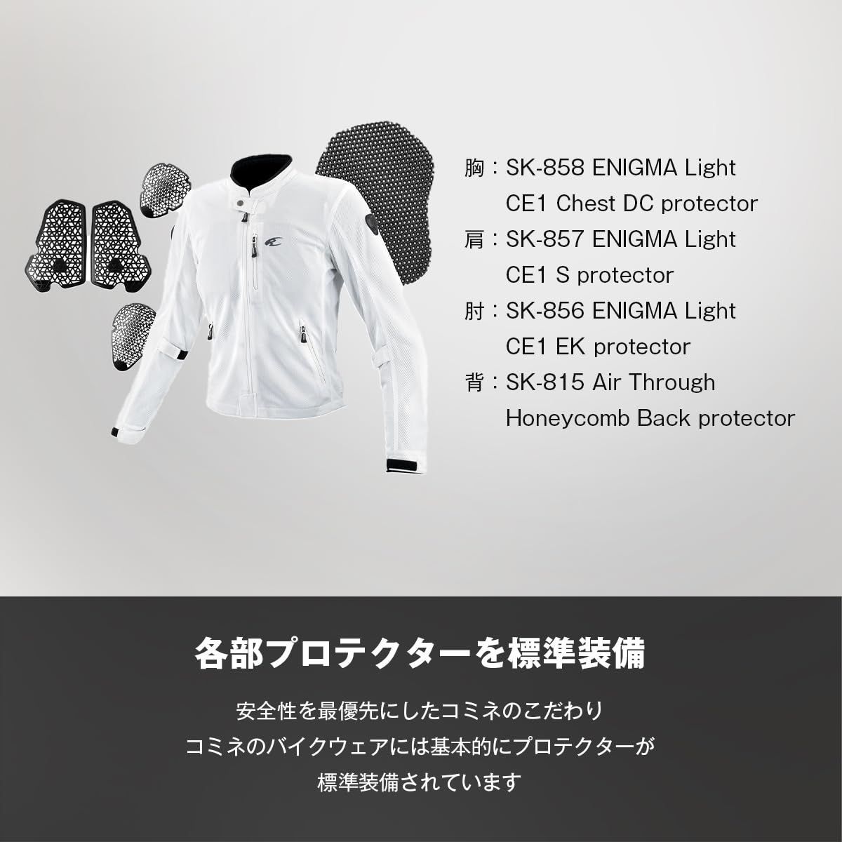 メッシュジャケット